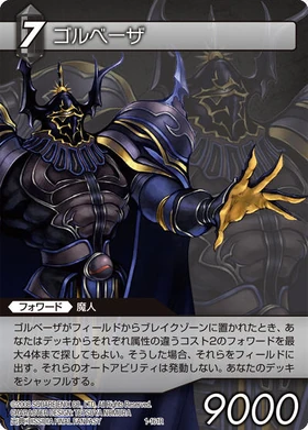 Golbez | Final Fantasy Trading Card Game Wiki | Fandom