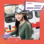 "Backstreet Rookie OST Part.2" (OST)