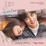 "My Strange Hero OST Part.9" (OST)