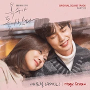 APRIL My Strange Hero OST Part.9 album cover