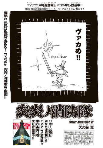 Chapter 190 Fire Force Wiki Fandom Chapter 190 Fire Force Wiki Fandom