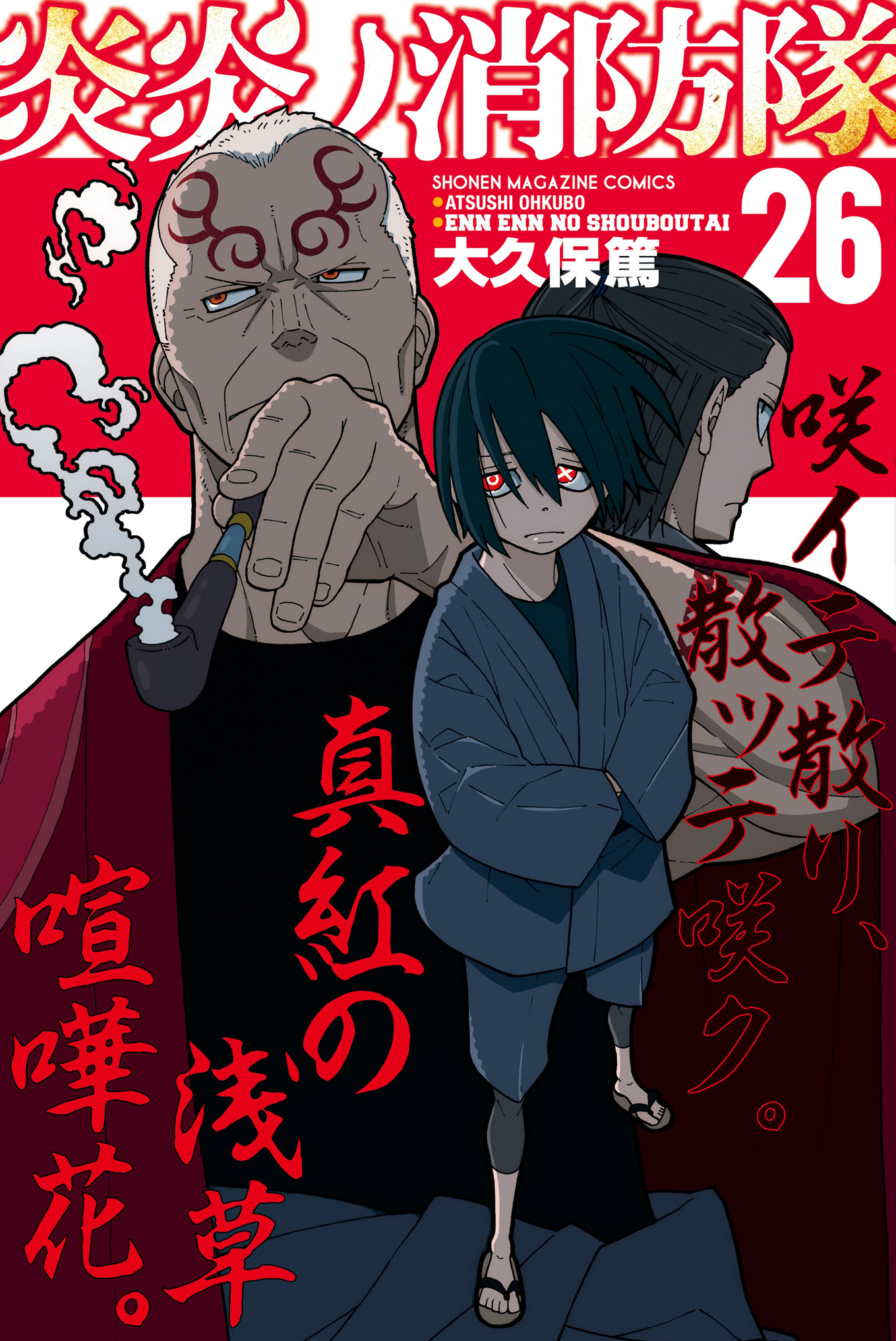 Enen no Shouboutai Episode 22 Discussion - Forums 