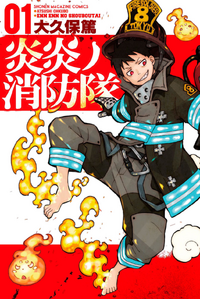 List of Volumes | Fire Force Wiki | Fandom