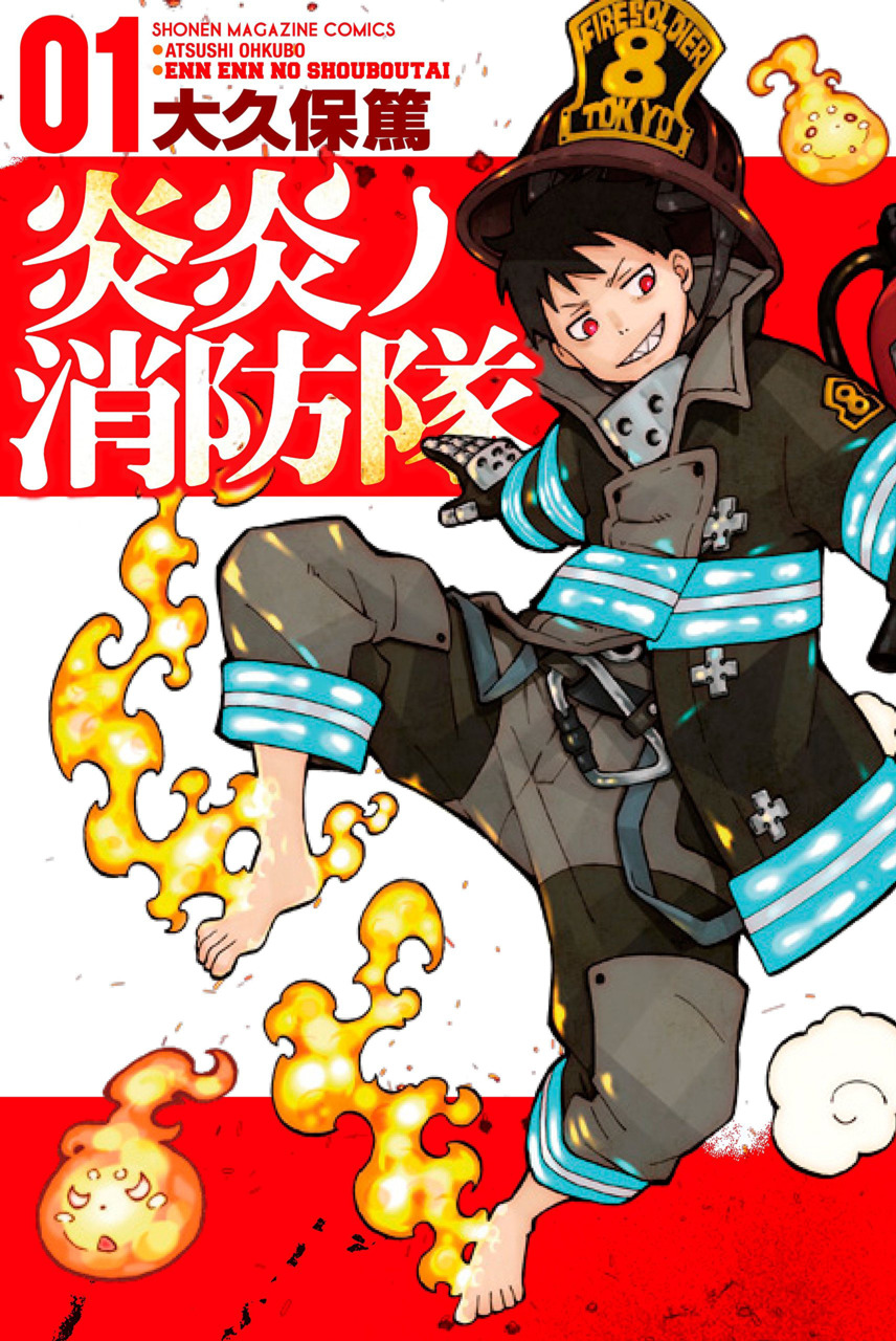 Fire Force / Enn Enn no Shōbōtai - Other Anime - AN Forums