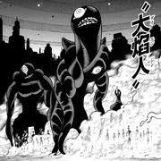 A Great Infernal.