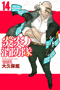 Volume 23, Fire Force Wiki