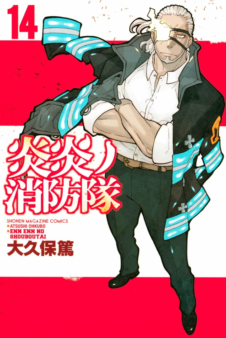 Fire Force Volume 15 (Enen no Shouboutai) - Manga Store 