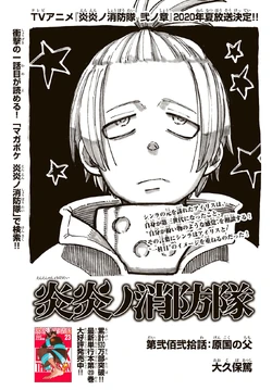 Chapter 220