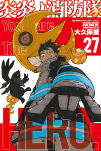 Fire Force Volume #16 Cover  Manga covers, Fire brigade, Manga