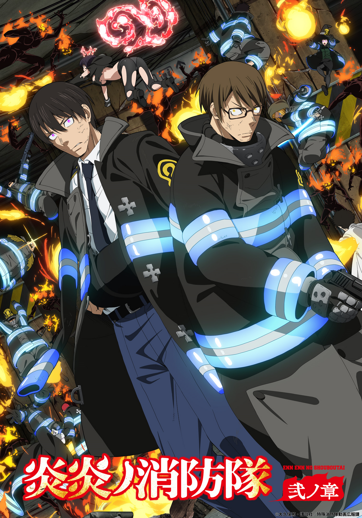 Anime Trending on X: Fire Force Season 2 Haijima Industries arc - New  Visual! New Opening theme song artist for Fire Force Season 2 2nd-Cour has  been announced!! OP: Kana-Boon 「Torch of