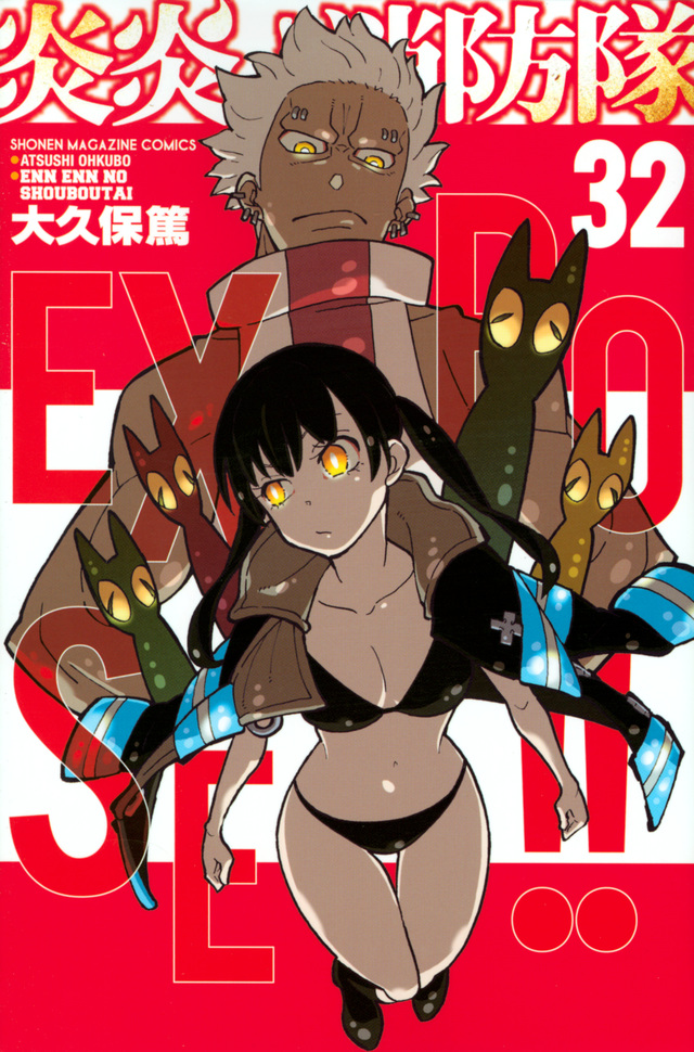 Fire Force Volume 21 (Enen no Shouboutai) - Manga Store 