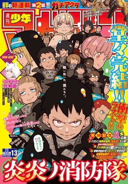 Enen no shouboutai 30 Japanese comic manga Anime Atsushi Ohkubo Fire Force