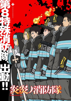 Fire Force 12 - Eve of Hostilities in Asakusa - Star Crossed Anime