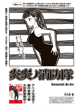 Chapter 155