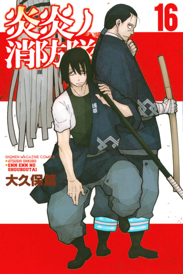 Fire Force Volume 4 (Enen no Shouboutai) - Manga Store 