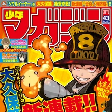 Is Fire Force Manga Over For the amv and gif community. is fire force manga over