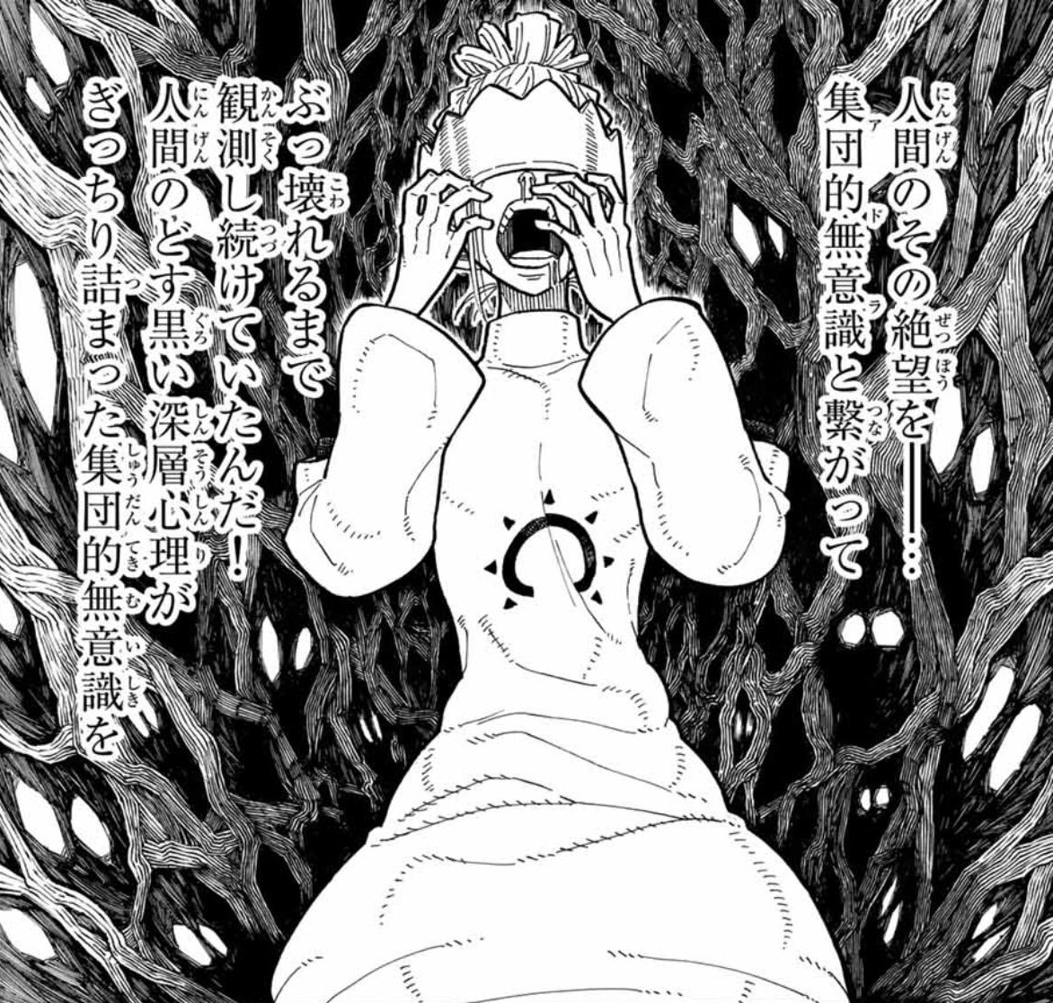 Haumea, Fire Force Wiki