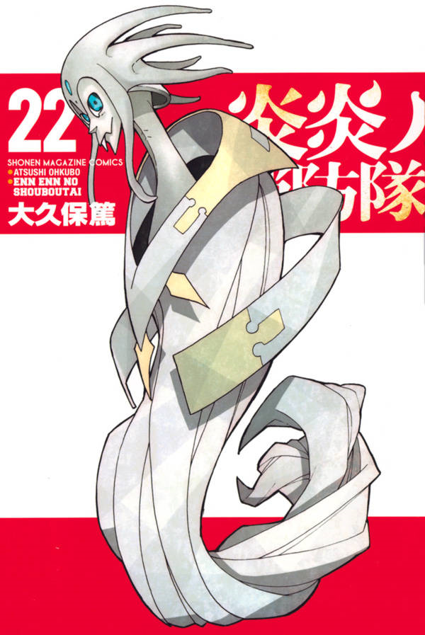 Fire Force Volume 8 (Enen no Shouboutai) - Manga Store 