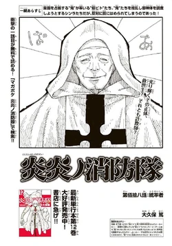 Chapter 118