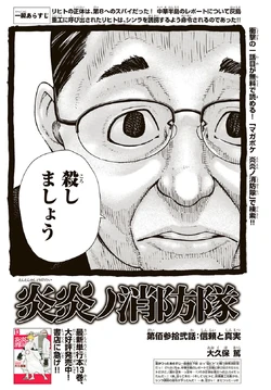 Chapter 132