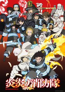 Fire shop force wallpaper