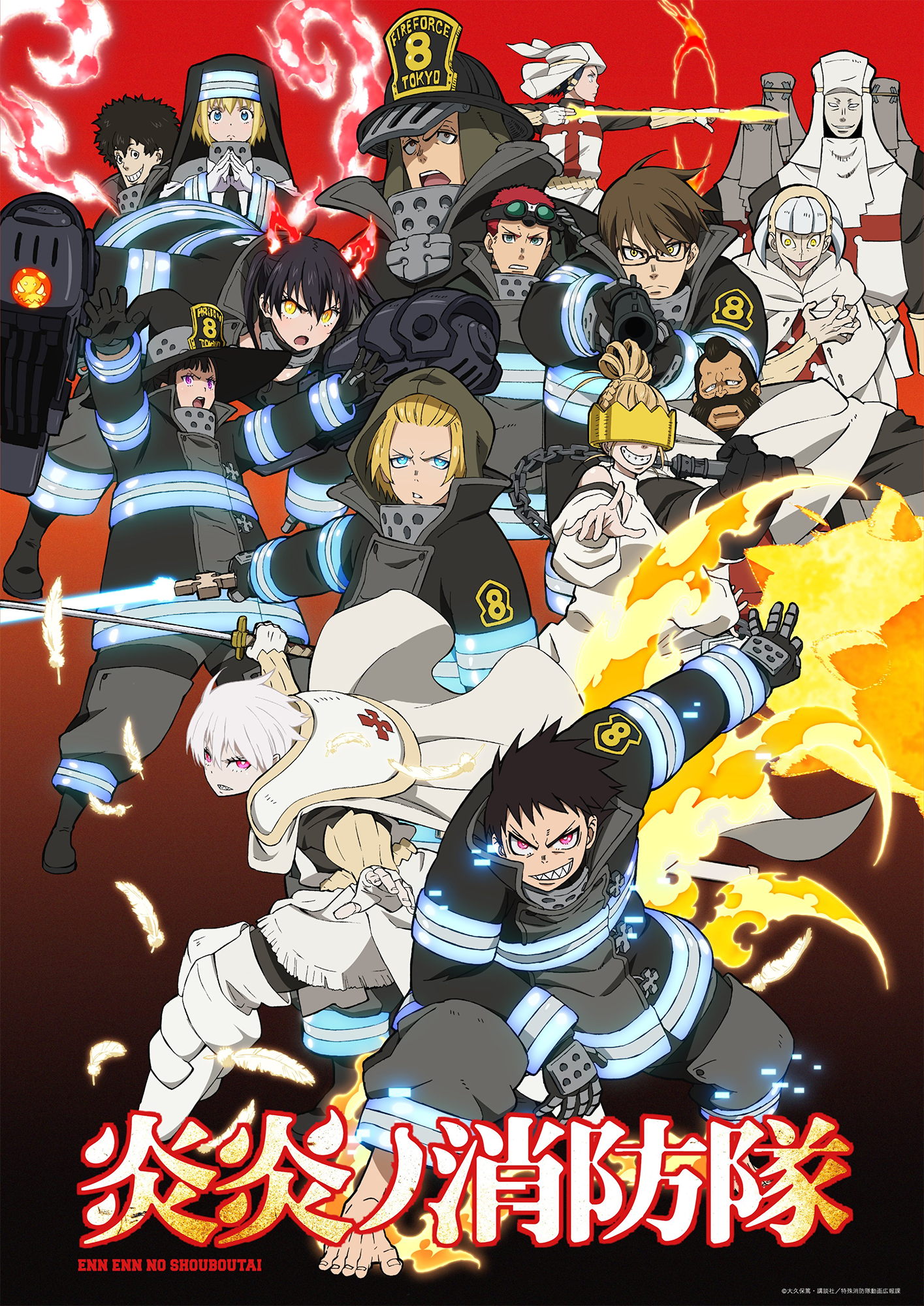 pix Fire Force New Season 3 fire force anime fire force wiki