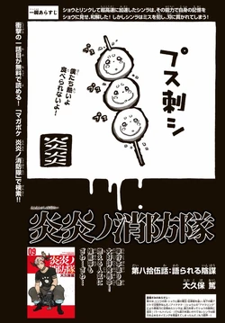 Chapter 85