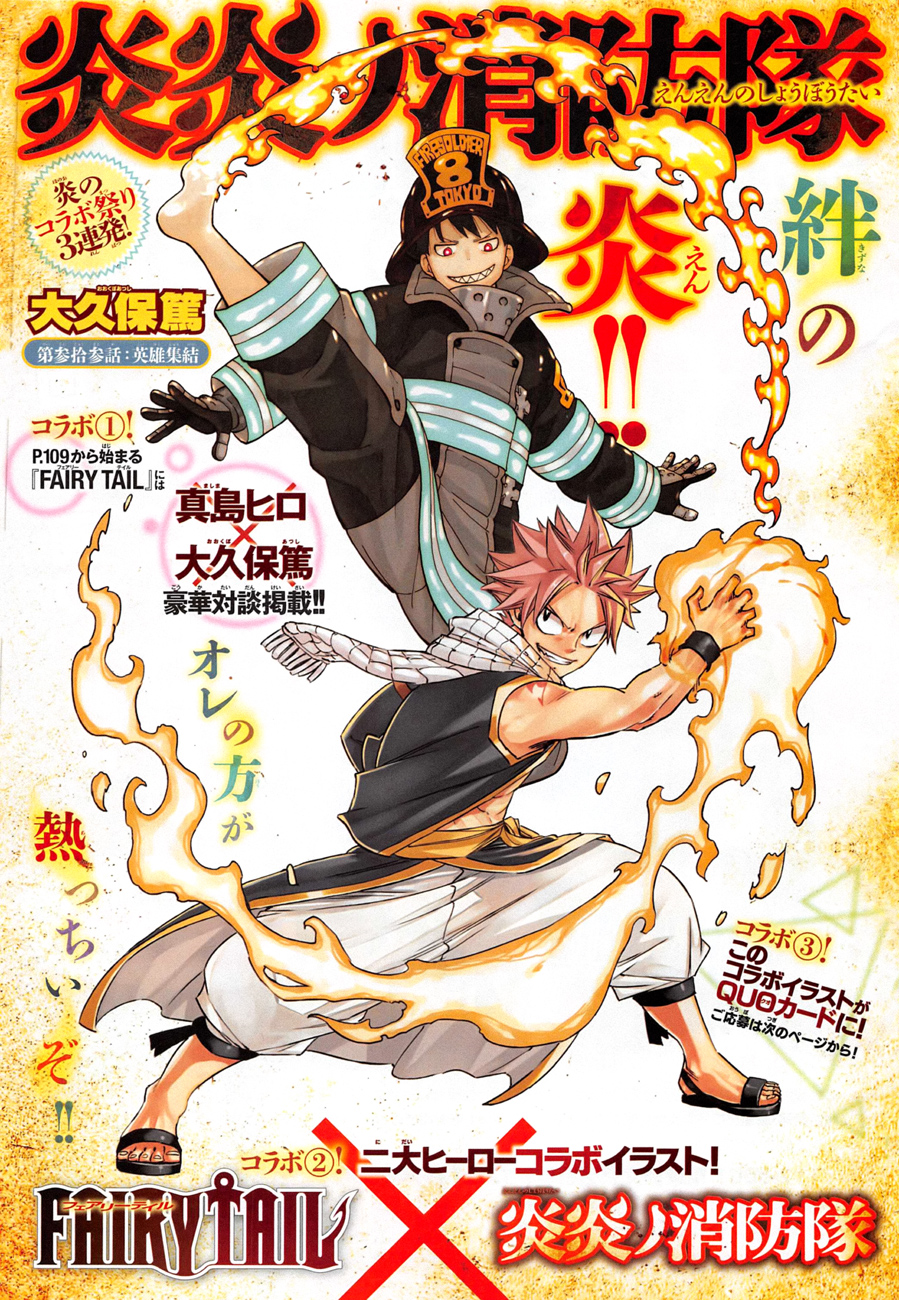 Enen no Shouboutai Chapter 48 Discussion - Forums 