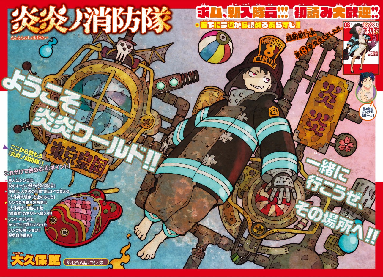 Fire Force Anime Characters Bronzing Process Hn-Series Set of