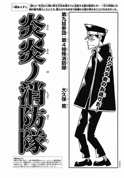 Chapter 93