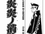 Chapter 93
