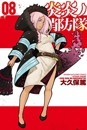 Fire Force Volume 3 (Enen no Shouboutai) - Manga Store 