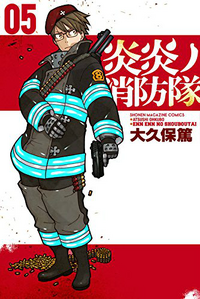 Fire Force Volume #16 Cover  Manga covers, Fire brigade, Manga