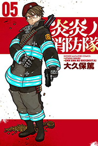 Fire Force Volume #25 Cover  Manga covers, Manga, Shinra kusakabe