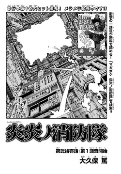 Fire Force Manga Volume 21