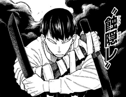 Yūichirō Kurono, Fire Force Wiki