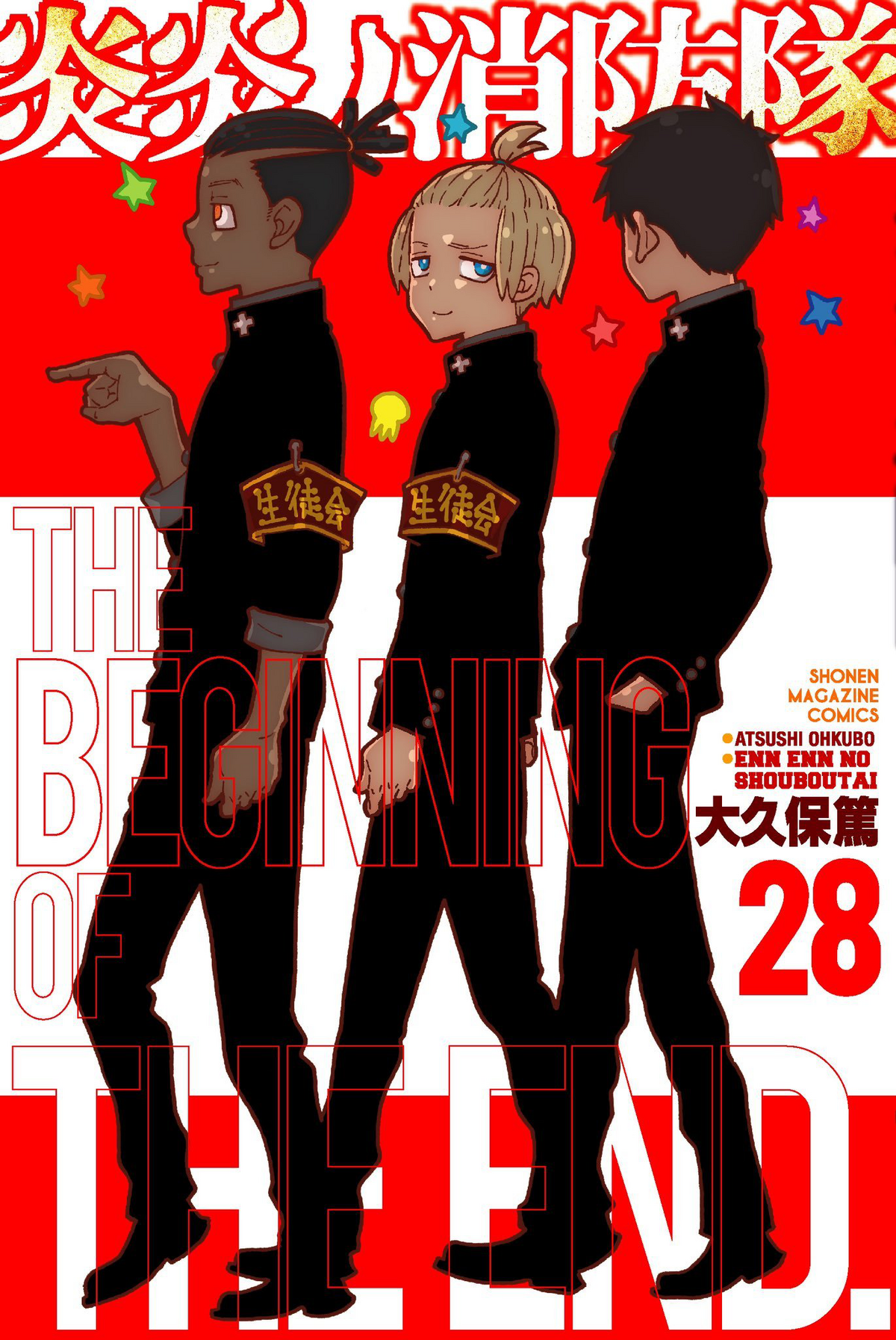 Volume 2, Fire Force Wiki