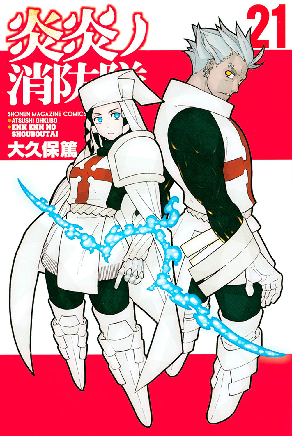 Fire Force Volume 25 (Enen no Shouboutai) - Manga Store 