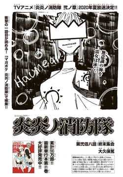 Chapter 208