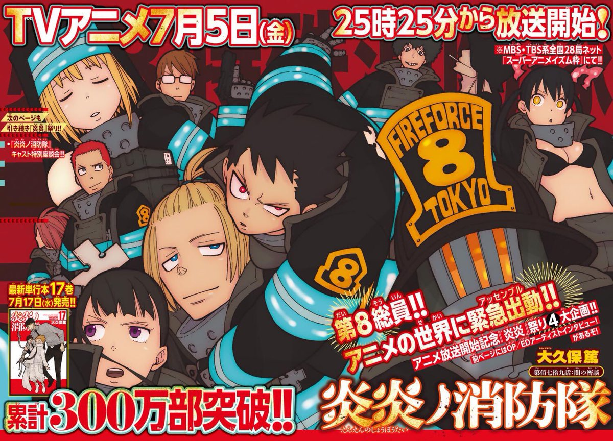 Fire Force - O Ultimato - Ultimato do Bacon