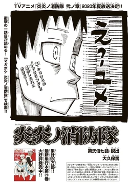 Chapter 207