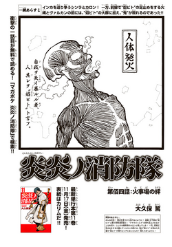 Chapter 104 Fire Force Wiki Fandom