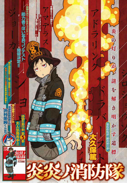 Konro Sagamiya, Fire Force Wiki