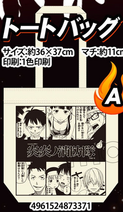 Capítulo 1, Fire Force Wiki