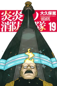 List Of Volumes Fire Force Wiki Fandom