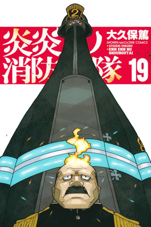 Fire Force Volume 15 (Enen no Shouboutai) - Manga Store 