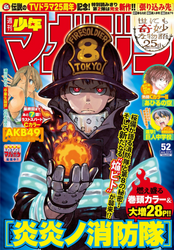 Portada Weekly Shōnen Magazine Nº 53 de 2015