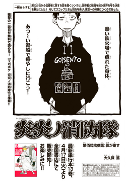 Chapter 123