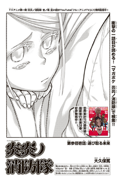 Enen no Shouboutai Chapter 48 Discussion - Forums 