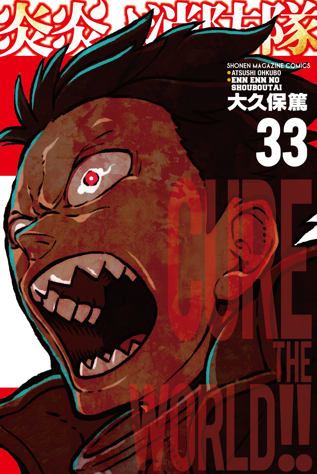 Volume 23, Fire Force Wiki